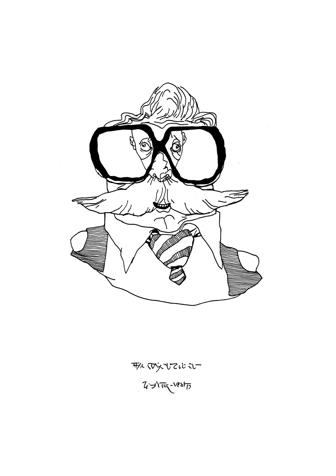 a page from GOON, original artist book, hand drawn illustration, ink on paper, 2d art, independent, FANA, rrfana, rr, Rita Rahimi , ریتا رحیمی ، Ramin Rahimi, کتاب مصور گون , رامین رحیمی